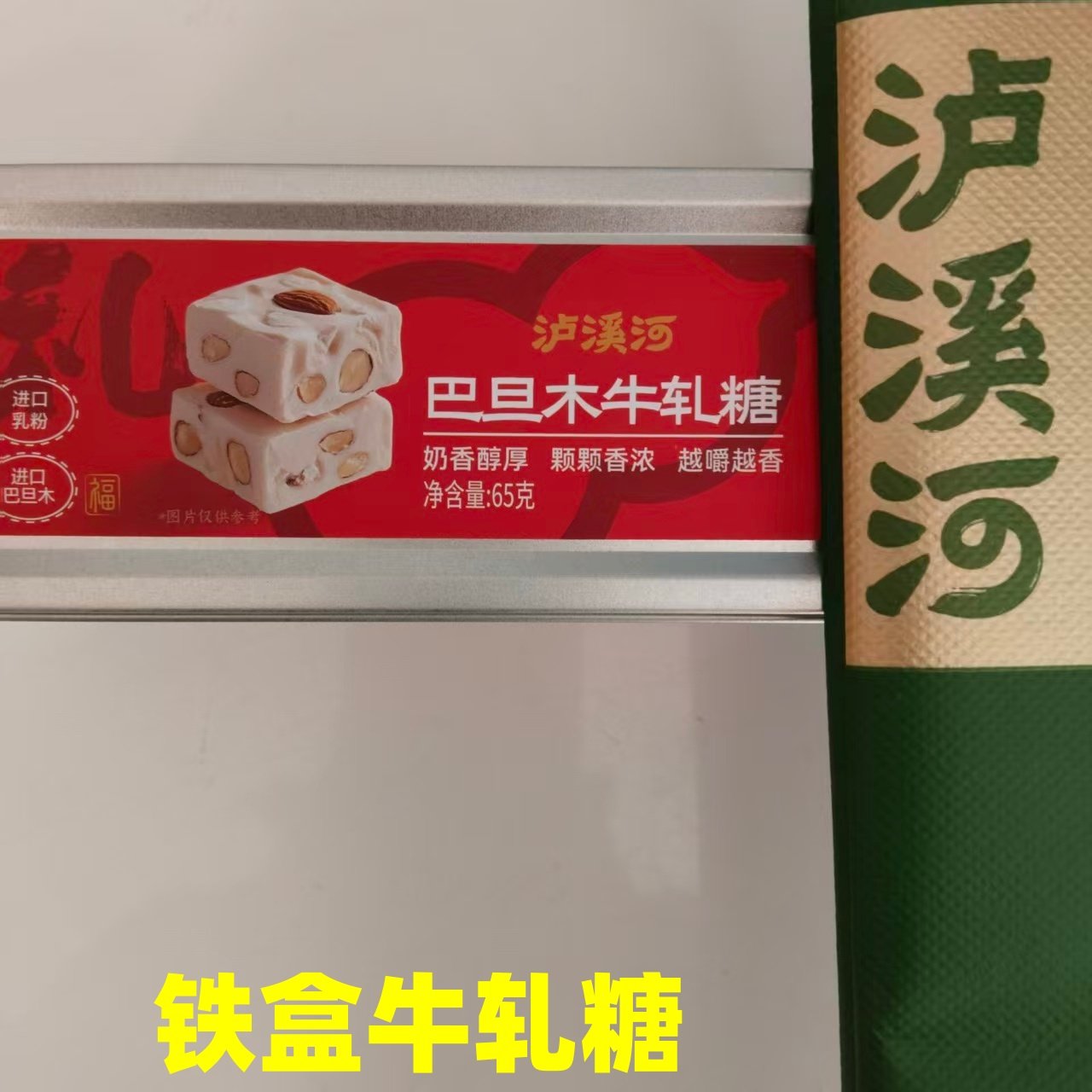 真实代买】泸溪河铁盒独立装牛轧糖海盐太妃巴旦木味老人儿童零嘴,零食/坚果/特产,中式糕点/新中式糕点,淘宝优惠券,粉丝福利购,淘宝优惠卷