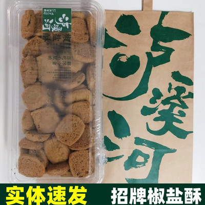 泸溪河扛把子招牌零食椒盐酥