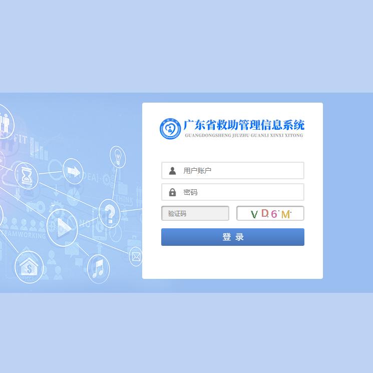 广东省救助管理信息系统指纹仪,生物识别采集器