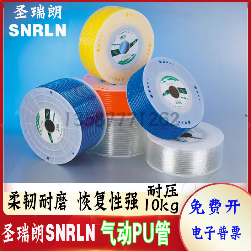 PU气管压缩机空压黄灰管圣瑞朗
