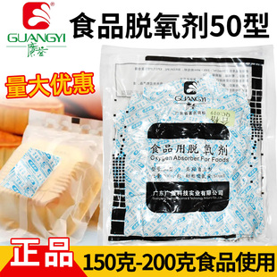 广益脱氧剂 月饼脱氧剂 广益50型脱氧剂 花生茶叶食品脱氧剂