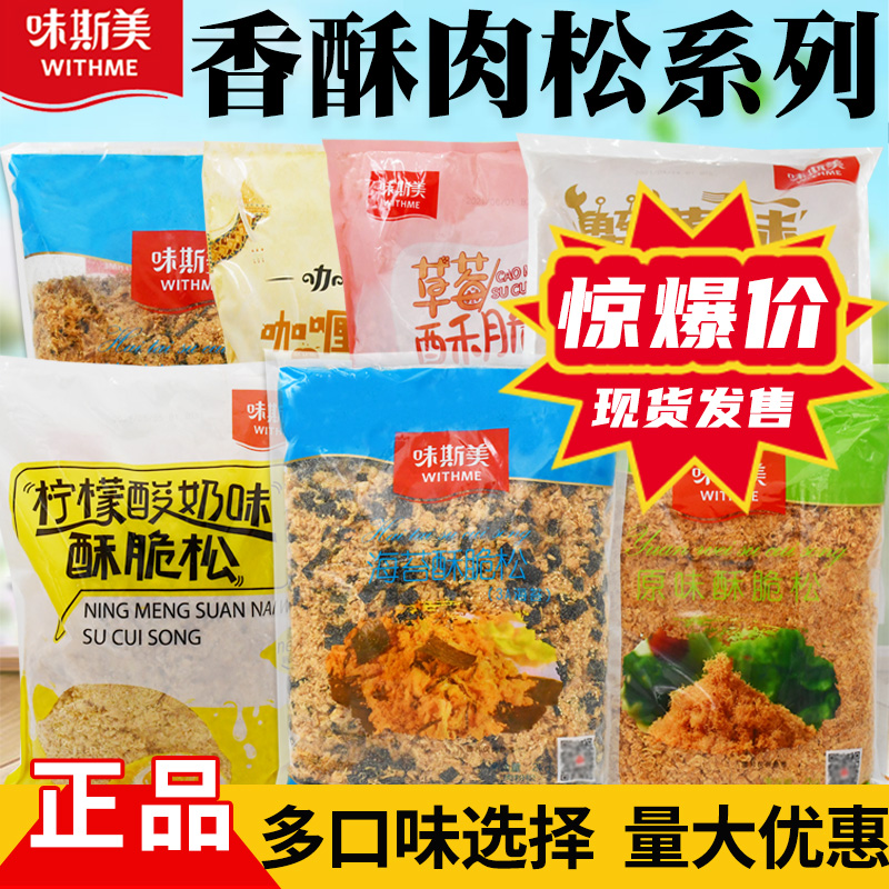 味斯美海苔蛋糕寿司面包