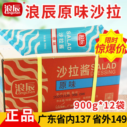 浪辰整箱原味手抓饼水果沙拉包邮