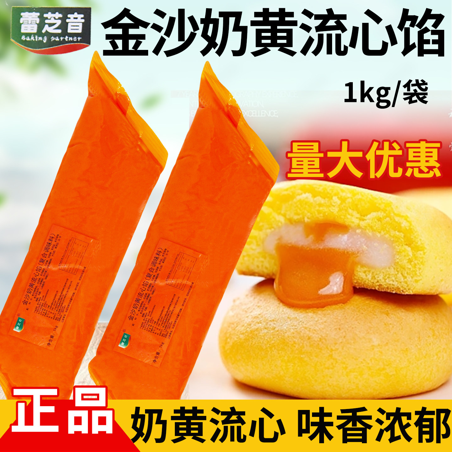 蕾芝音金沙奶黄流心馅流心月饼蛋黄酥爆浆雪媚娘皮咸蛋黄味流沙