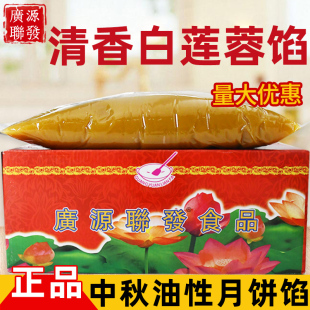 广源清香白莲蓉5Kg 月饼蛋黄酥清香莲蓉 包邮 月饼馅料白莲蓉