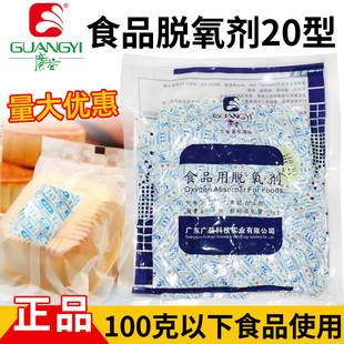 广益脱氧剂20型月饼脱氧剂干燥剂  茶叶蛋黄酥食品脱氧剂400小包