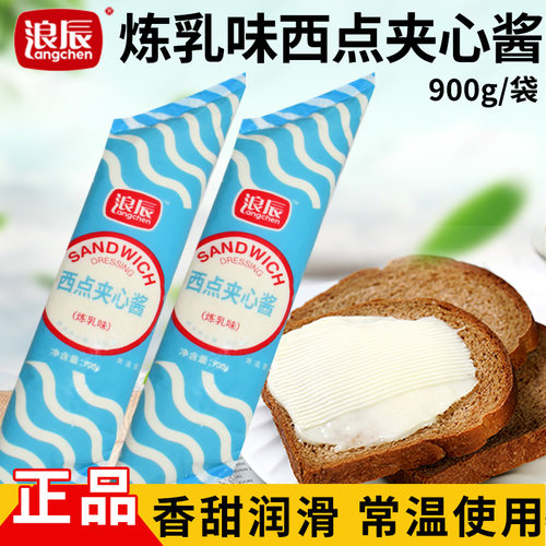 浪辰西点夹心酱炼乳味常温炼乳