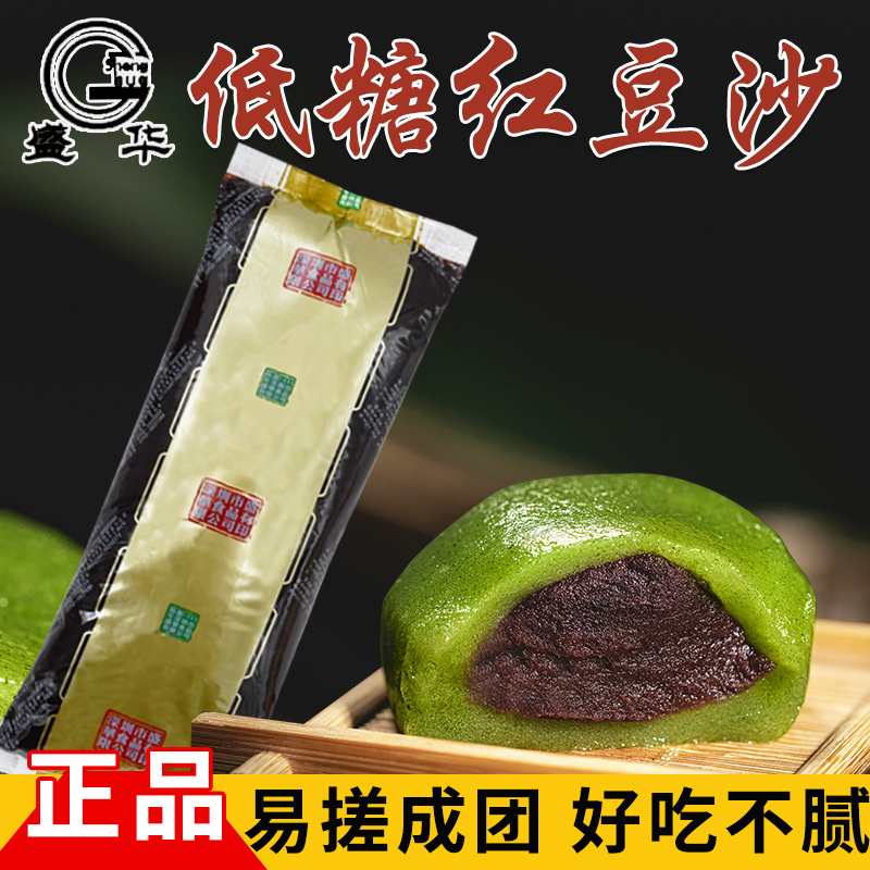 低糖红豆沙蛋黄酥月饼5斤包邮