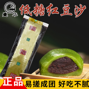 馅料月饼油性豆沙糖葫芦卡通包子蛋黄酥豆沙5斤 低糖油性红豆沙馅