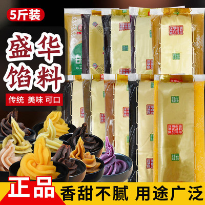 包子蛋黄酥月饼面包多口味馅料