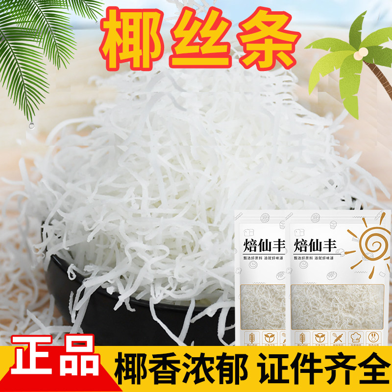 椰丝条糍粑糯青团叶搭饼艾果馅