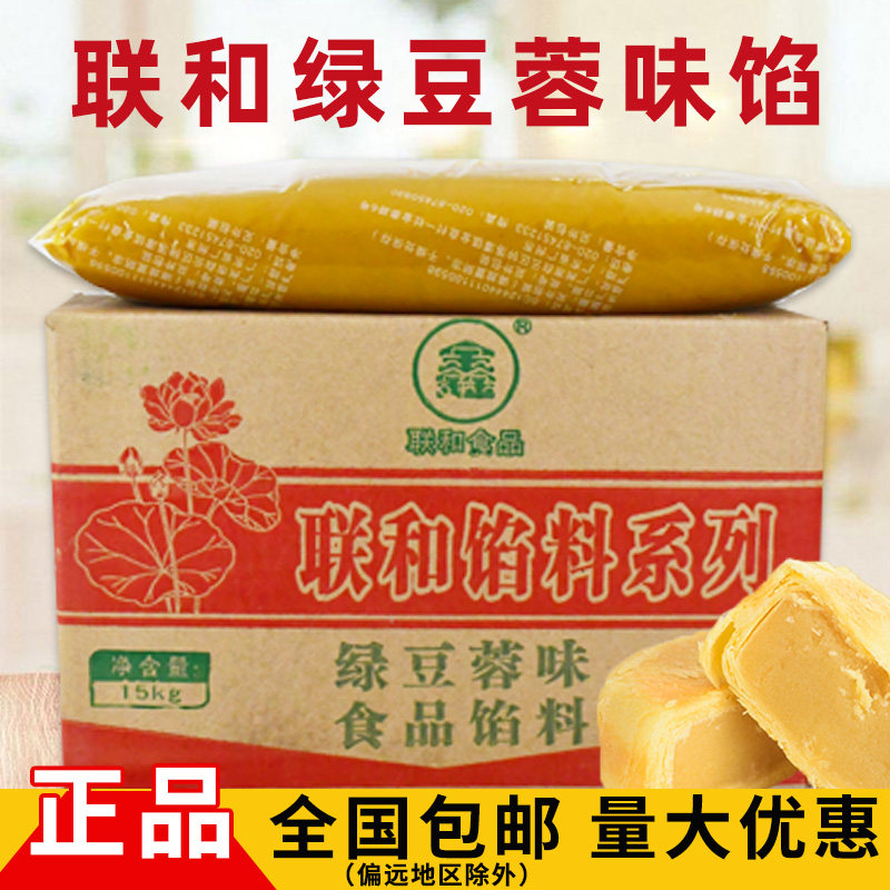 联和绿豆味馅5kg 包子馅料 烧饼 绿豆饼糕点烘焙绿豆味馅 烘焙馅