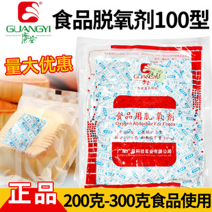 广益脱氧剂100型包食品月饼脱氧剂100型 150克月饼用脱氧剂