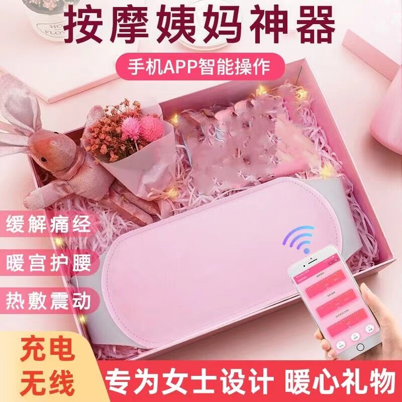 暖宫腰带女生用大姨妈痛肚子疼神器痛经缓解宫寒保暖宝宝热敷礼物