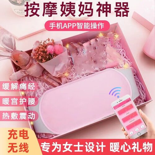 暖宫腰带女生用大姨妈痛肚子疼神器痛经缓解宫寒保暖宝宝热敷礼物
