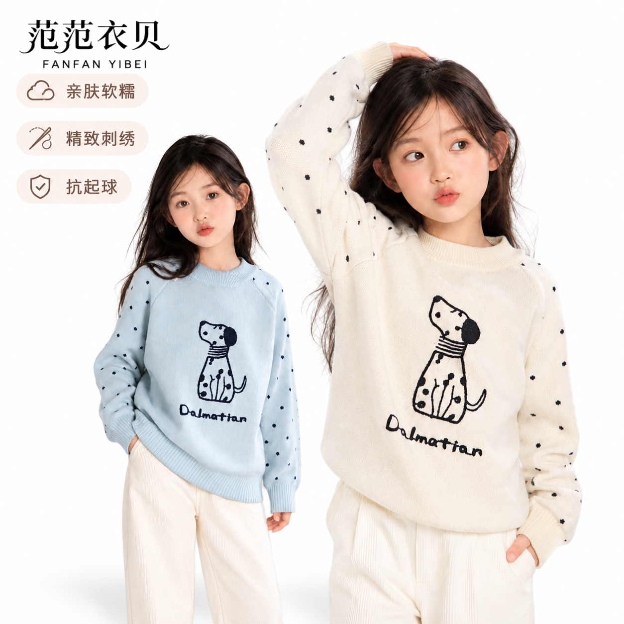 秋冬季新款女童可爱刺绣套头毛衣