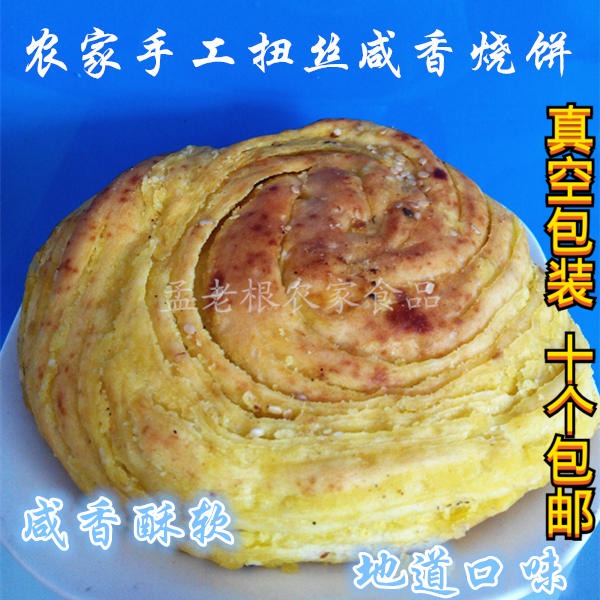 张家口扭丝麻饼烧饼内蒙呼市焙子传统胡麻油咸味火烧160g