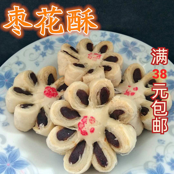 张家口特产 枣花酥 白皮八件点心酥皮枣泥夹心 过年传统糕点500g