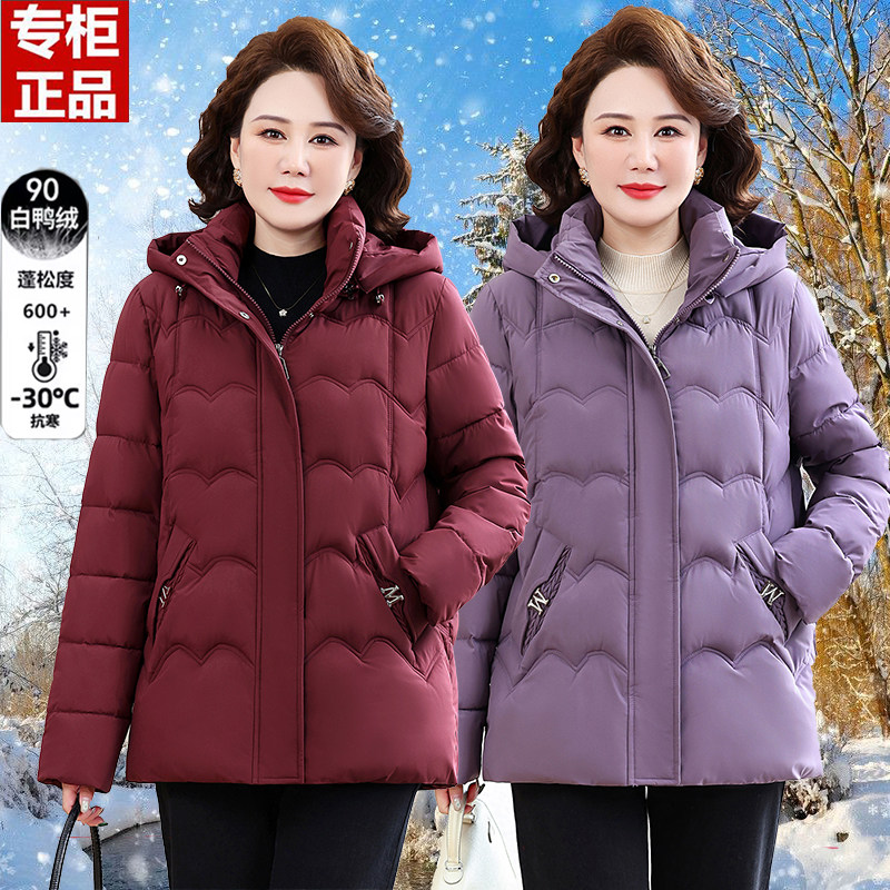 品牌正品2026新款中老年妈妈加厚90白鸭绒大码女装短款羽绒服特卖
