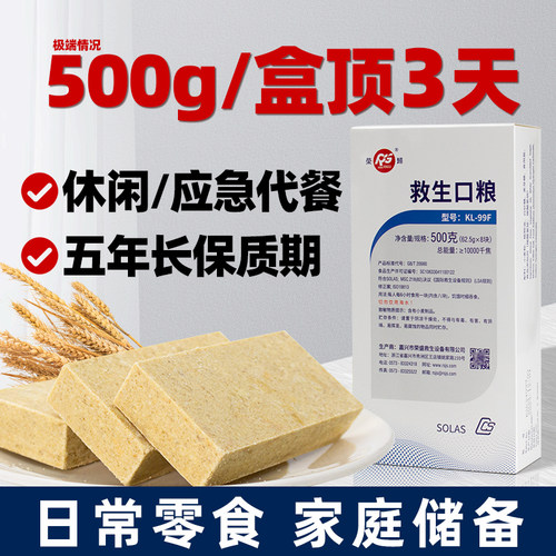 德国压缩干粮高能量棒兵粮