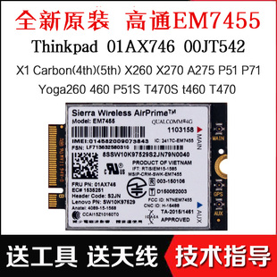 01AX746 EM7455 270 Thinkpad笔记本内置4G模块 GOBI6000 X260