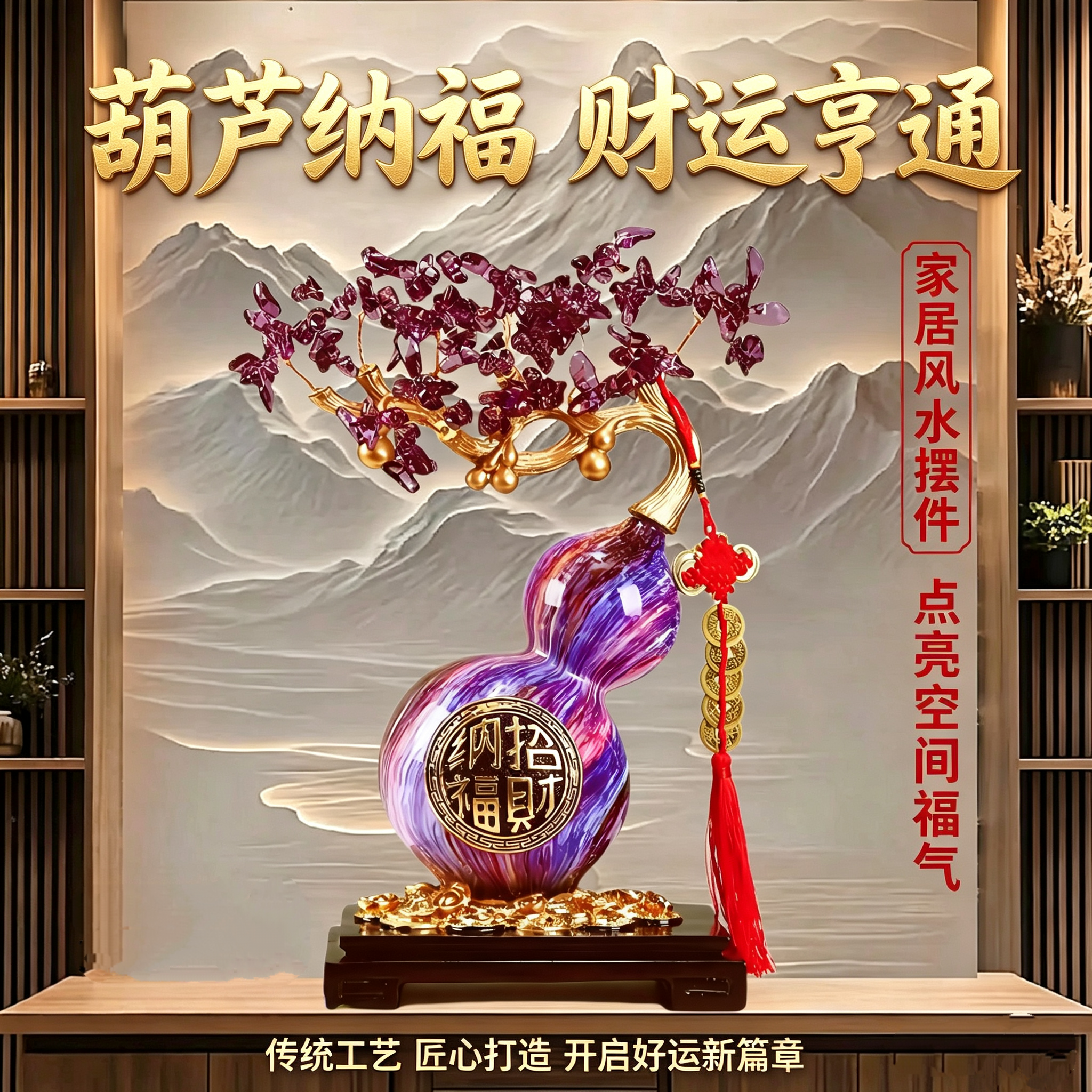 轻奢招财纳福树脂摆件