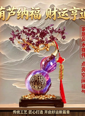 轻奢招财纳福树脂摆件