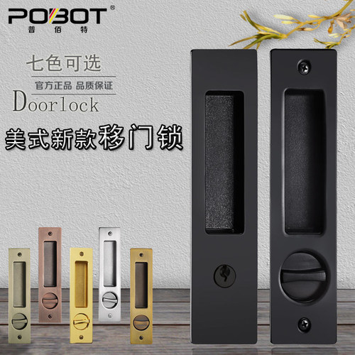 美式黑色卫生间厨房移门推拉门锁