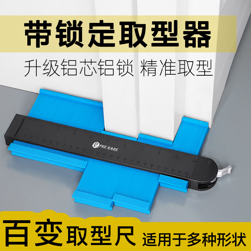 万能多功能异形轮廓取型器木工大号弧度尺子仿形测量尺曲线取形器