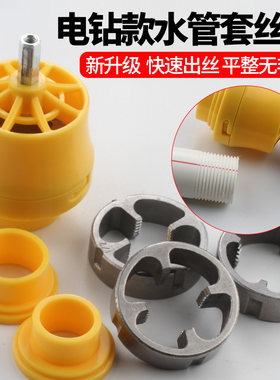 水管板牙塑料管套丝器扳手神器