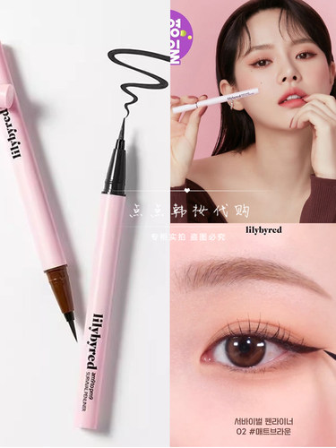 lilybyred眼线笔韩国勾勒眼线