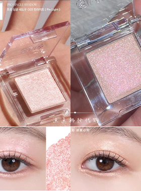 clio新款单色眼影g03小mo酱同款g10香槟碎钻细闪提亮卧蚕透明包装