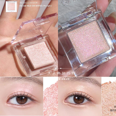 clio细闪单色提亮促销