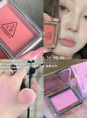 3ce新品腮红透明壳秋冬单色slide slowly牛奶草莓粉haze beige