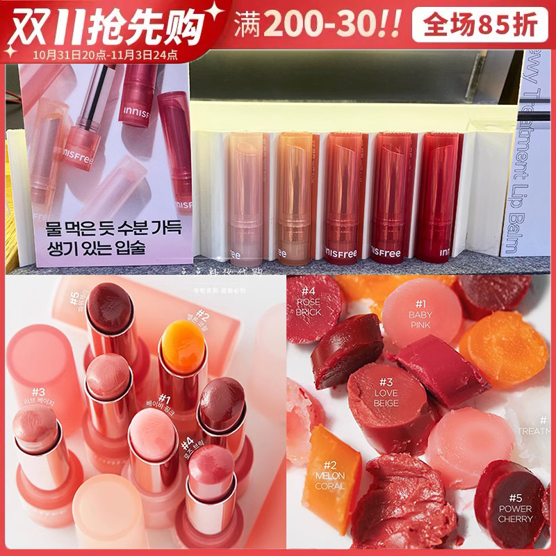 韩国innisfree悦诗风吟润唇膏花瓣染色莹采口红透润持久显色防干