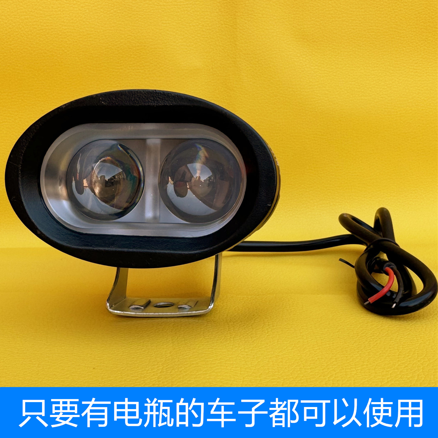 免接线电动摩托车大灯改装强光超亮led前照灯电瓶车48v60V72V通用