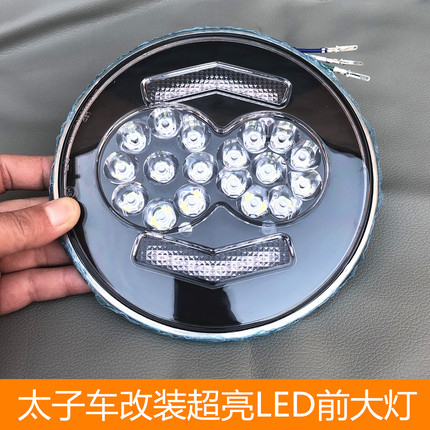 GN125大小太子摩托车改装超亮led前大灯电动三轮车内置半总成通用