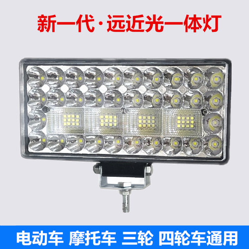 电动车摩托改装强光超亮远近光灯