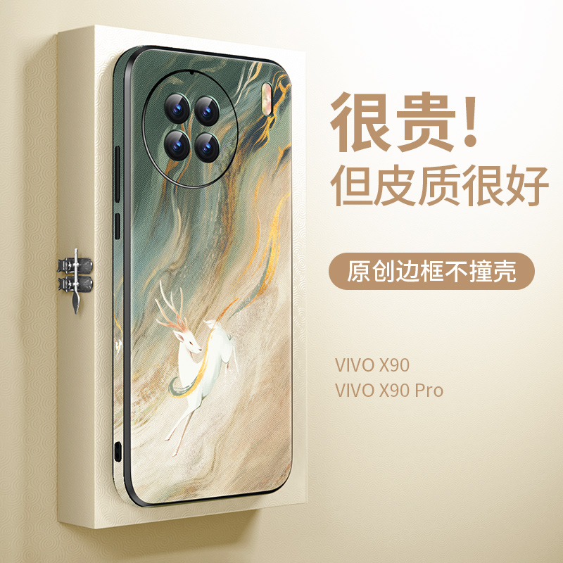 适用vivox90pro手机壳x90新款x80网红x70新品x60全包pro防摔vovo高级vivi保护套x90s外壳潮曲屏创意男女后壳