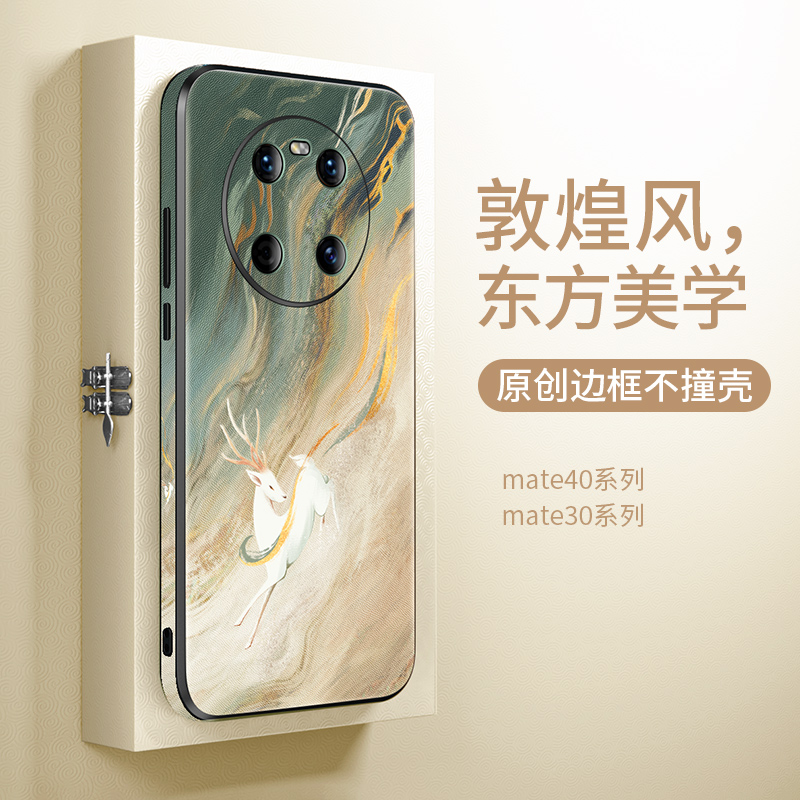 适用于华为mate40pro手机壳华mate30保护套m40新款m30高级感%40e系列30e保时捷rs男mete女限量版全包防摔小众 3C数码配件 手机保护套/壳 原图主图