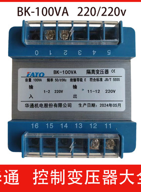隔离变压器 BK-100VA 2200V变220V 电源控制50/100/150/200/300W