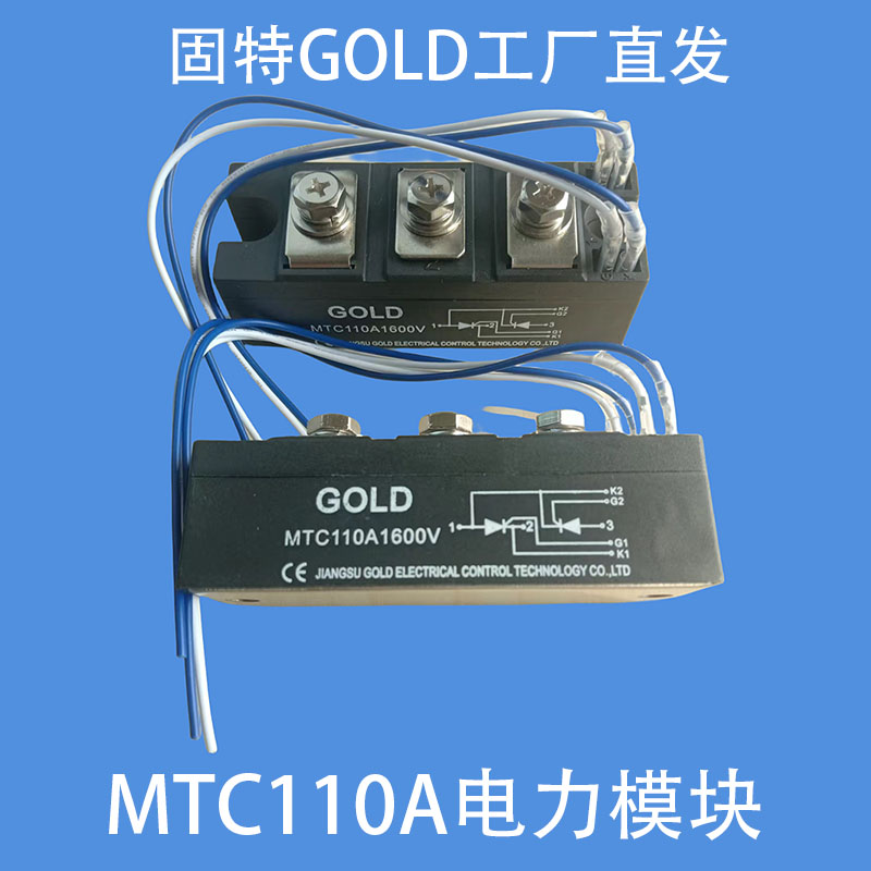 可控硅模块固特MTC110A晶闸管