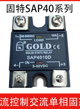 GOLD固态继电器SAP4040D 220v直流控制交流10/15/20/25/30/40/60A