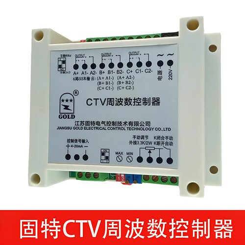 固特CTV周波控制器限制功率手调