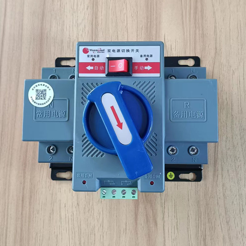 whtq2-63/2 智能双电源自动转换开关 切换开关 互投开关 2p 63a