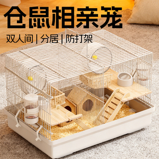 仓鼠笼子双人间分开大号亚克力金丝熊一公一母便宜大的分居相亲笼