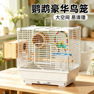 鹦鹉专用鸟笼子家用大号虎皮牡丹玄凤珍珠绣眼小太阳家养新型别墅