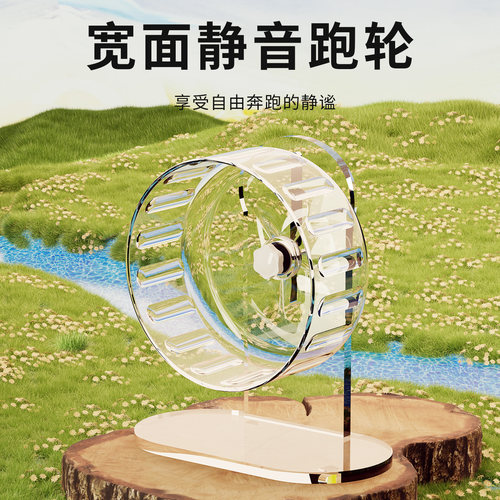 仓鼠跑轮金丝熊趣味解闷玩具
