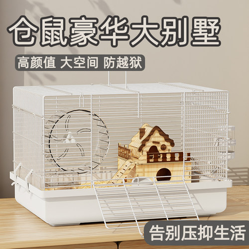仓鼠笼子超大空间别墅豪华