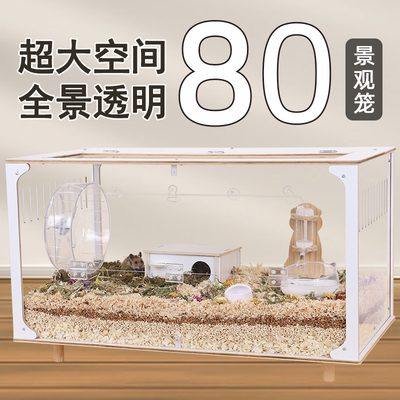 仓鼠笼子80cm特大号金丝熊笼子